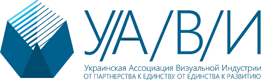 Українська Асоціація Візуальної Індустрії