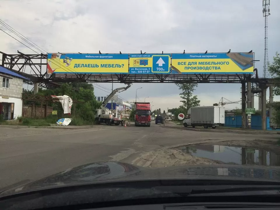 Комплексне оформлення для точок продажу для компанії “Віяр”