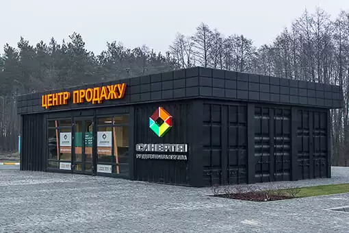 Буквы с подсветкой «Центр продажу» на фасаде павильона