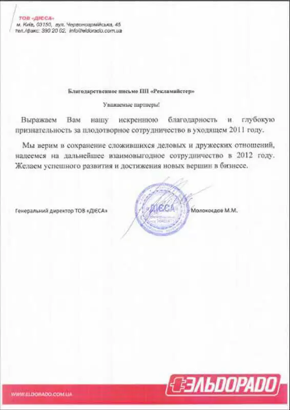 Об'ємні рекламні букви зразок виготовлення 10