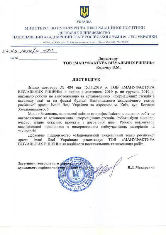Об'ємні світлові букви Київ зразок 2