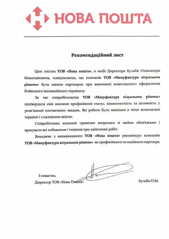 Об'ємні букви з LED підсвіткою зразок 4