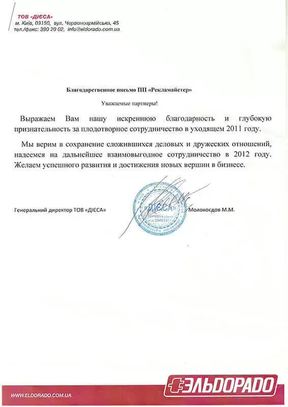 Об'ємні світлові літери для реклами зразок 6
