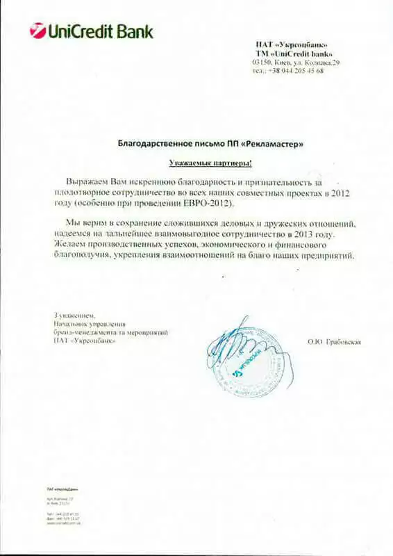 Об'ємні рекламні букви з підсвіткою зразок 8