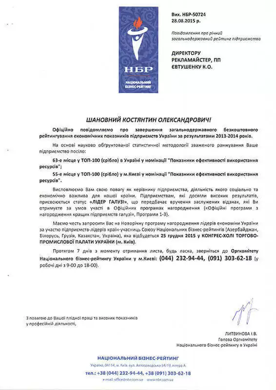 Об'ємні світлові букви для вивіски зразок 9