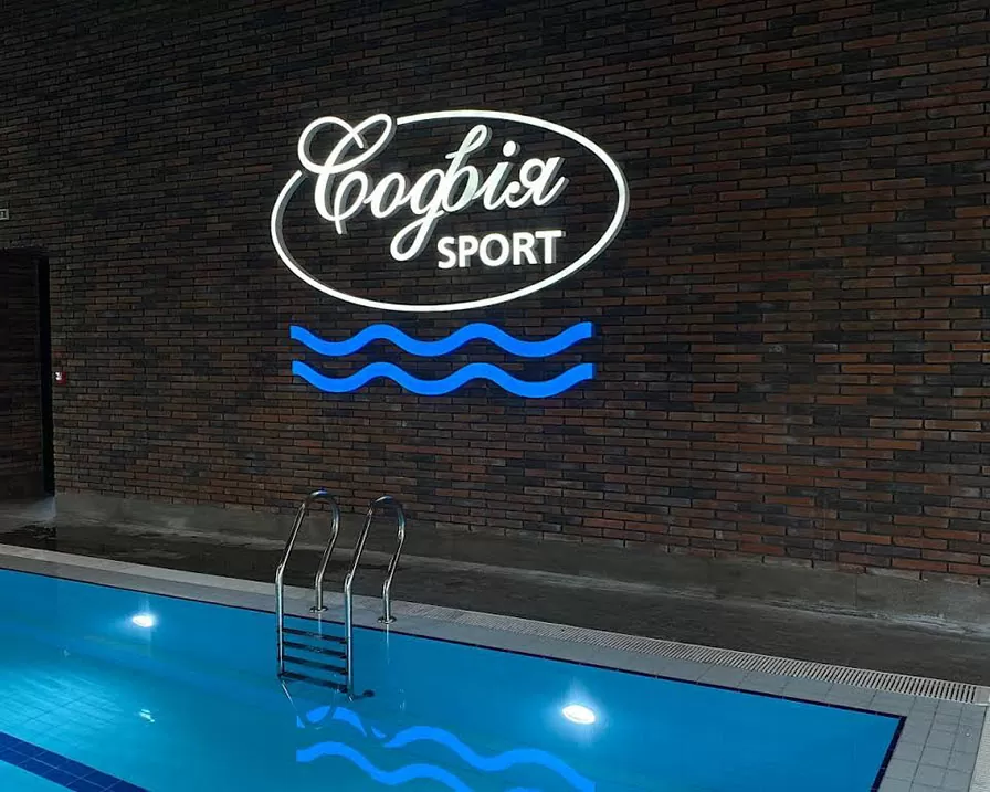 Консольна вивіска Софія Sport з двостороннім підсвіченням