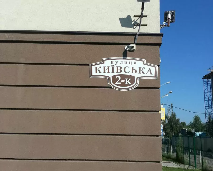 nastennaya_tablichka