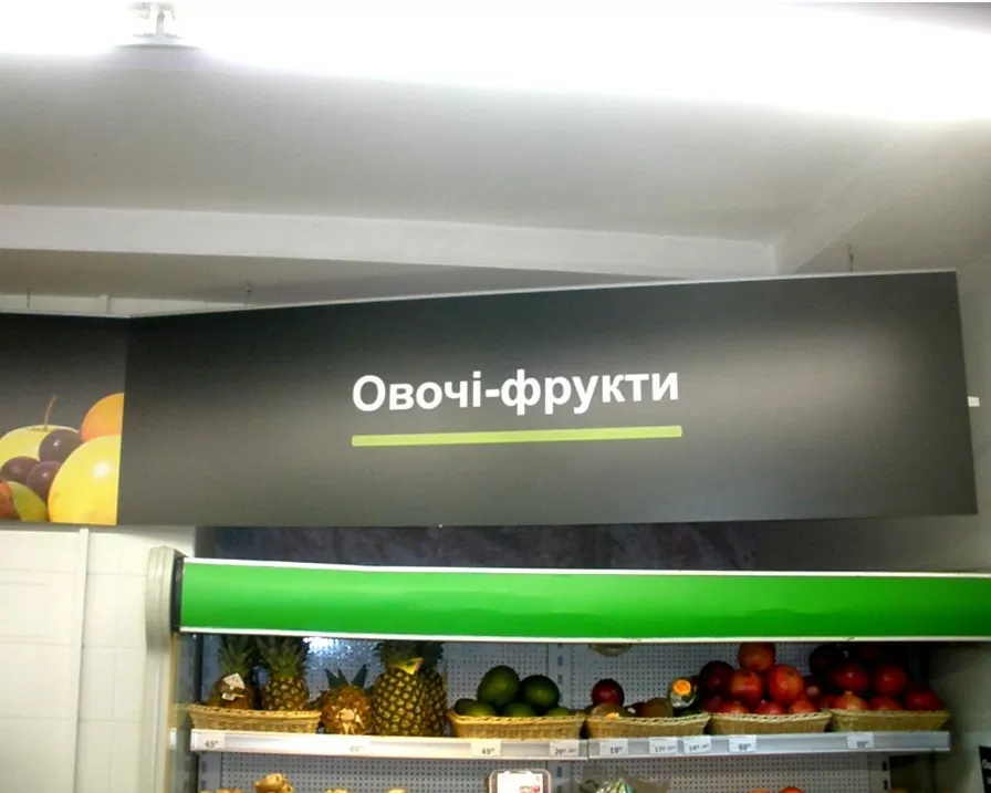 Внутрішня навігаційна система в ТЦ зразок 11