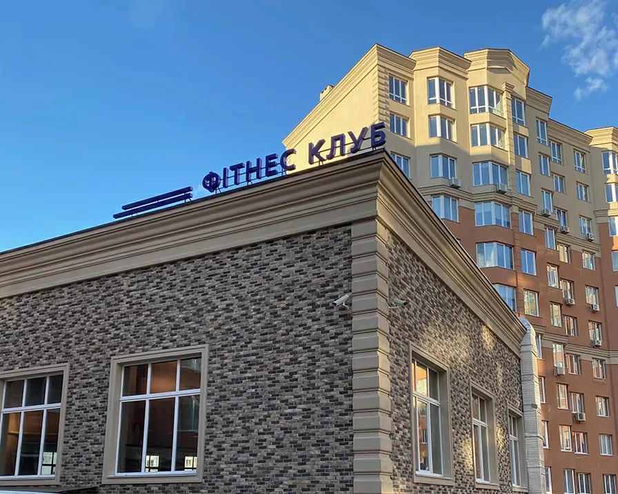 Несвітлові об'ємні букви з металу на стіні зразок 11