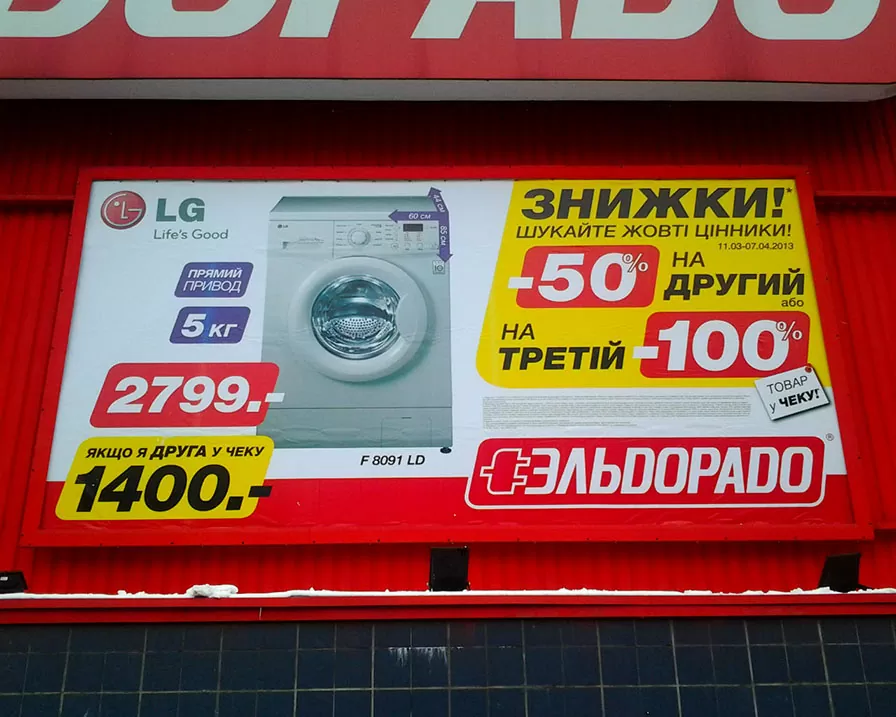 Широкоформатний друк банера на фасад зразок 12