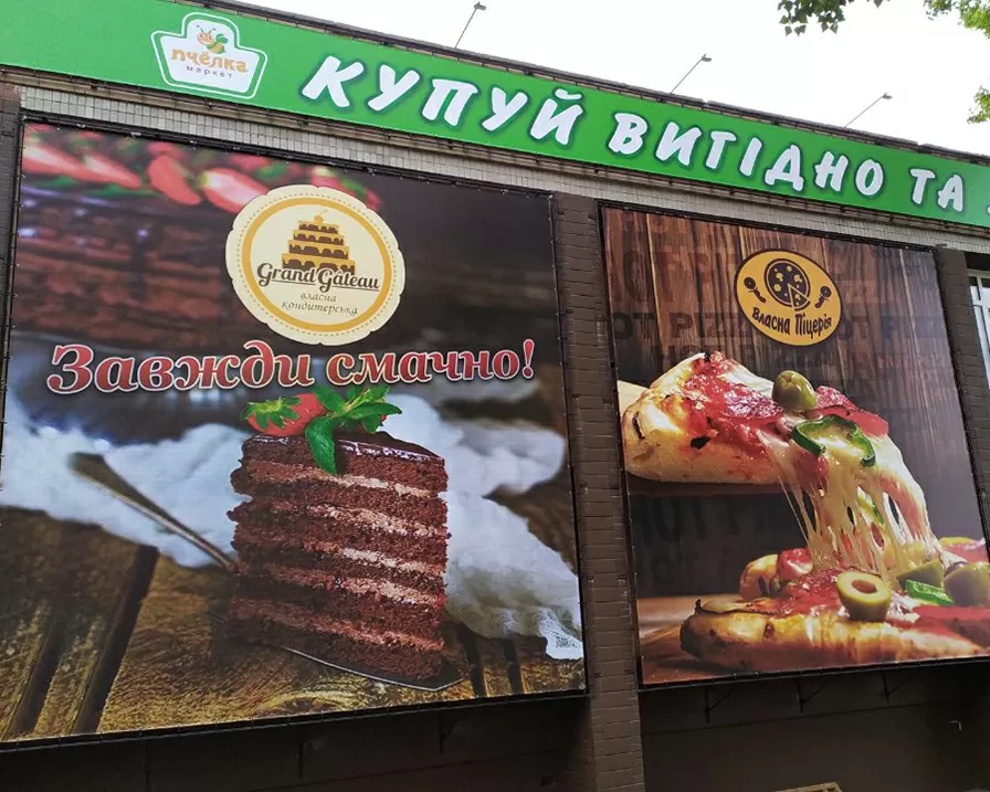 Друк рекламного банера великого формату зразок 15