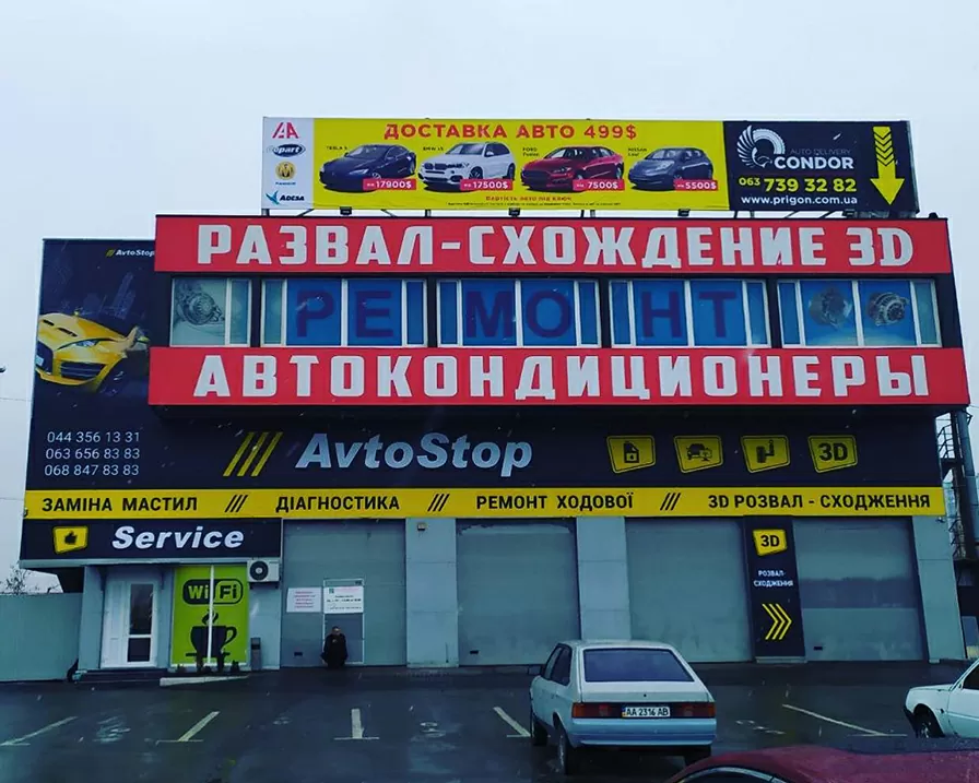 Широкоформатний друк банера для реклами зразок 16