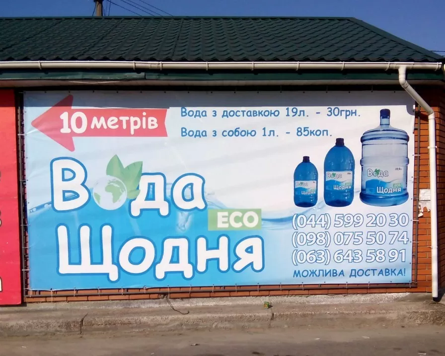 Широкоформатний друк банерів виготовлення зразок 2