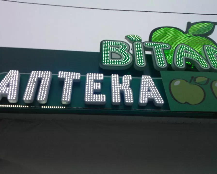 Світлодіодна реклама LED модулі зразок 2