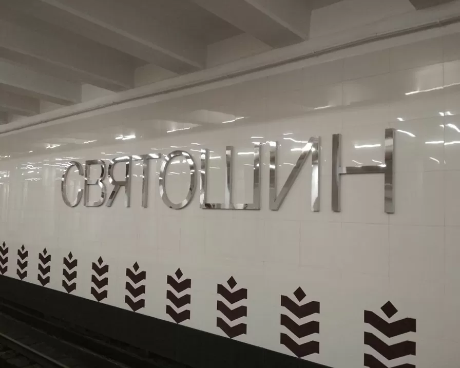 Виготовлення металевих літер для вивіски магазину Рекламастер