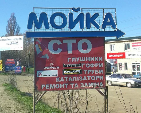 Стела рекламна для зовнішньої реклами зразок 3