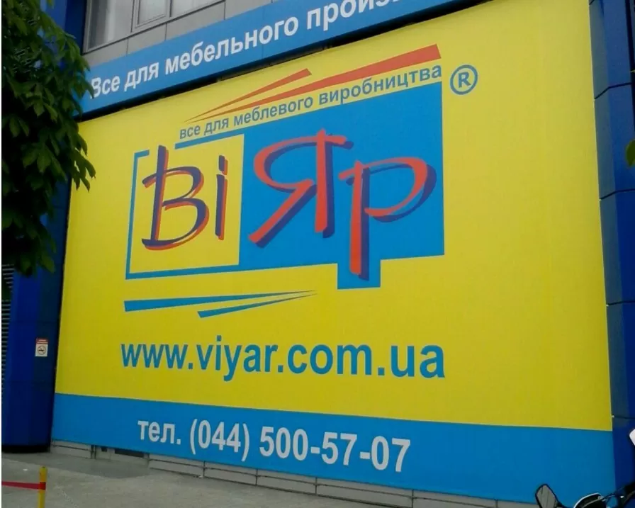 Рекламний банер друк на замовлення зразок 5