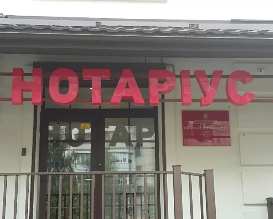 Несвітлові букви з композитного матеріалу зразок 6