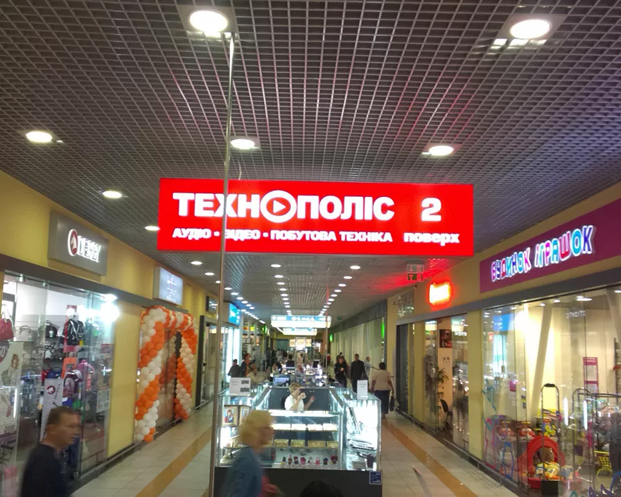 Світловий короб Технополіс на фасаді торгового центру