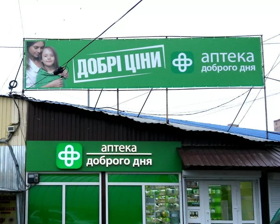 Банерний друк для рекламних конструкцій зразок 7