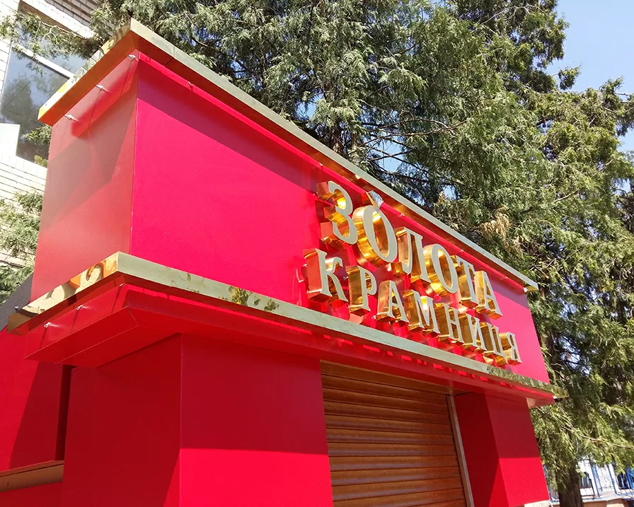 Великі металеві букви для зовнішньої реклами Рекламастер Київ