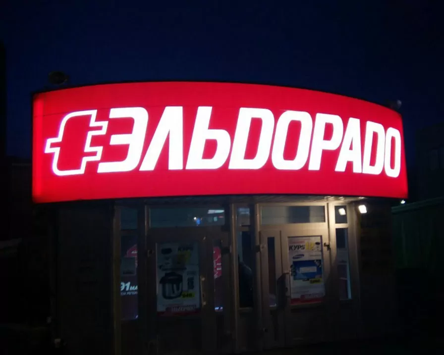 Зовнішня вивіска для магазину виготовлення зразок 6