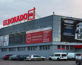 Світлова вивіска Ельдорадо на даху торгового центру вночі